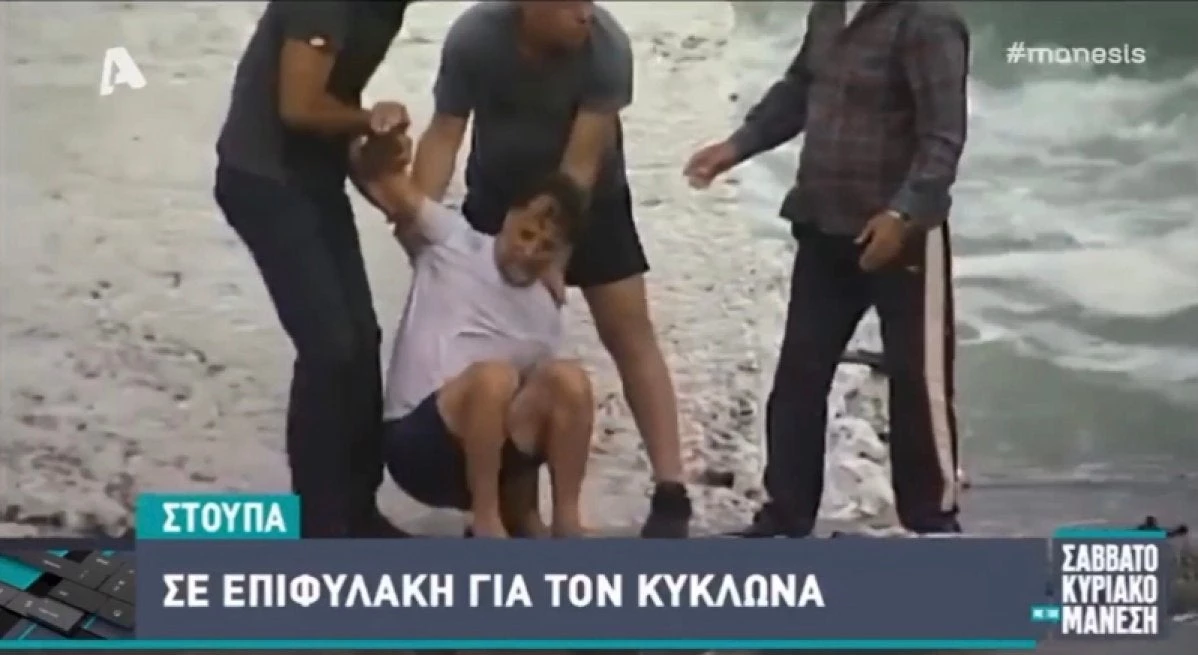 Φοβερό βίντεο: Τον έσωσαν από τον κυκλώνα και μετά έφαγε και μια κλωτσιά